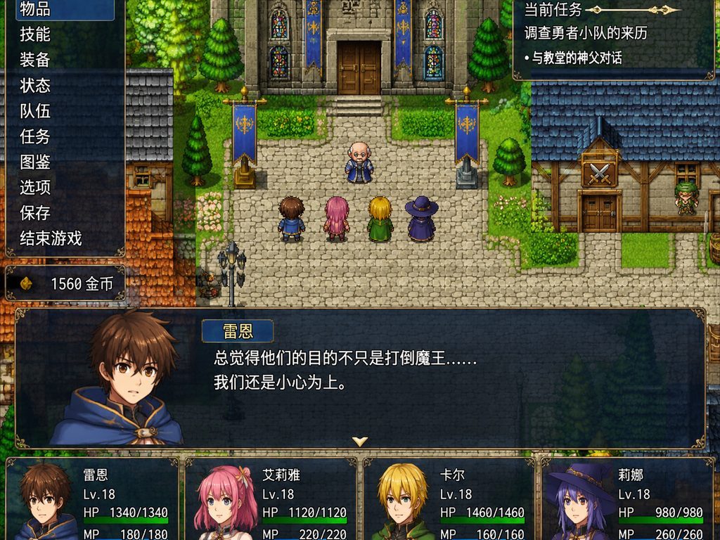 邪恶勇者一行 操作界面 画面 5